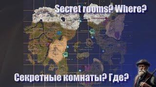 Lios SECRET rooms / СЕКРЕТНЫЕ комнаты в Лиос