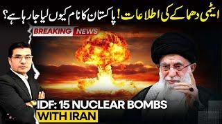 Breaking ! Nuclear Bomb Reports Surface — Pakistan Mentioned! @Kaiser Khan