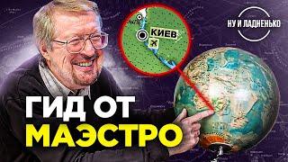 «КИЕВ – ОДИН ИЗ МОИХ ЛЮБИМЫХ ГОРОДОВ». ЕЛАГИН составил ТОП ЛУЧШИХ МЕСТ для туристов