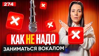 Как Правильно Заниматься Вокалом | ПРОВЕРЬ СЕБЯ | Как Научиться Петь