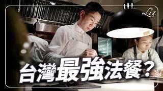 台北最難訂位法餐為什麼搬家？值得嗎？日本主廚首次透露真正想法，米其林二星 Logy 新店搶先開箱！【Liz 美食家】