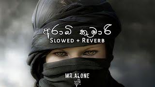 Arabi Kumari (Slowed + Reverb) - Sandun Perera | Mr.Alone | Sinhala Slowed + Reverb | Sinhala Song