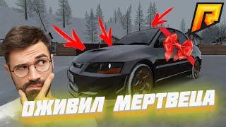 ОЖИВИЛ МЕРТВЫЙ MITSUBISHI LANCER EVO СО СВАЛКИ И ОТДАМ ПОДПИСЧИКУ | RADMIR RP CRMP