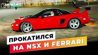 СУПЕРФИНАЛ главного дрифт турнира! Катаемся на NSX и FERRARI