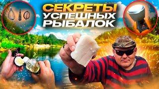 Все СЕКРЕТЫ  для  успешной рыбалки на донки. Сamping ,fishing,bushcraft,