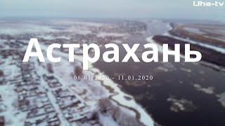 Рыбалка 06.01.2020. Рыбалка в Астрахани. Ловля щуки на раттлины