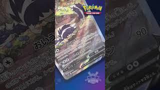 New Skuntank V Alt Art, Paradigm Trigger Silver Tempest #pokemon #pokemoncards #easterntcg