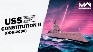 USS Constitution II после ребалансов [MODERN WARSHIPS]