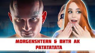 РЕАКЦИЯ MORGENSHTERN & Витя АК - РАТАТАТАТА