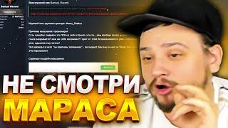 МАРАС ШАКУР ПОСТАВИЛ УСЛОВИЯ МАФИИ НА БИТВЕ ЗА НЕФТЕВЫШКИ... (нарезка) | MARAS SHAKUR | GTA SAMP