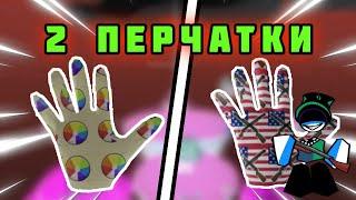 Обзор Нового Обновления В Slap Battles!!! (Slap battles Roblox Game)