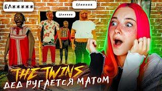 БАБКА и ДЕД РУГАЮТСЯ МАТОМ в ИГРЕ ► The Twins