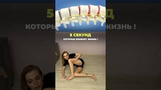 Самый быстрый способ ОТ БОЛИ В СПИНЕ #здоровье #упражнения #болитспина #поясница