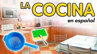 La cocina en español - Vocabulario