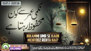 Nikammi Umr Se Kaun Mehfooz Rehta Hai? | निकम्मी उम्र से कौन महफूज़ रहता है? | Dars E Qur'an