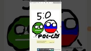 ЧМ2018 Countryballs (Not real) Группа A.