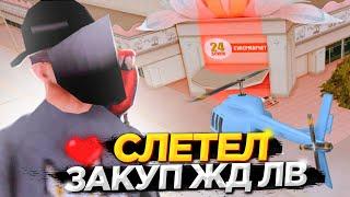 #6 ЖИЗНЬ ЛОВЦА - почти *СЛОВИЛ ЗАКУП ЖД ЛВ* за 400.000.000$ на АРИЗОНА РП / ловля домов (arizona rp)