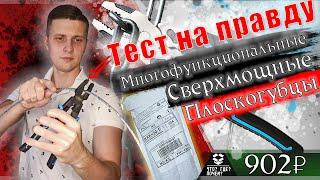  Сверхмощные плоскогубцы с Алиэкспресс | Плоскогубцы для зачистки проводов | Обжимные плоскогубцы