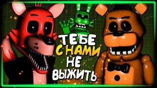 ОДНА НОЧЬ С КИПЕРСОМ! ПРИЧЁМ ТУТ И КРАТКИЙ?  FNAF One Night with Kipers