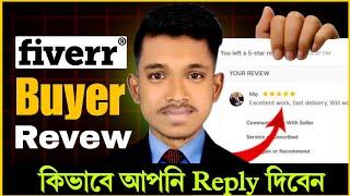 Fiverr order delivery process bangla | Fiverr order delivery process bangla 2024