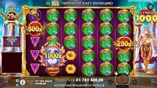 РЕКОРДНЫЙ БАЙ ИН НА 150.000.000 И СЛОВИЛ МАКС ВИН В СЕССИИ GATES OF OLYMPUS 1000!!! (ЗАНОСЫ НЕДЕЛИ)