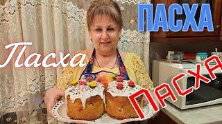 Паска/кулич с изюмом и цукатами! Неимоверно вкусный рецепт.