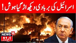 LIVE: Israel's Haifa Under Attack, Israelis Told To Enter Bomb Shelters | Israel-Iran War N18G