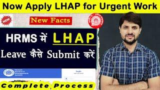 Apply LHAP online in HRMS | Important Facts About LHAP | Ravi Jorwal