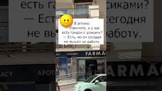 #смех