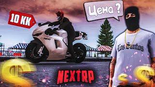 ПРОДАЮ ДОНАТНЫЙ DUCATI ! НЕКСТ РП "В ПОГОНЕ ЗА РОЛЛСОМ #7 " | MTA NEXTRP ᴴᴰ 1080p