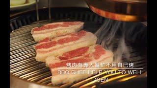 THE BEST KOREAN BBQ AT BGC Manila, Philippines