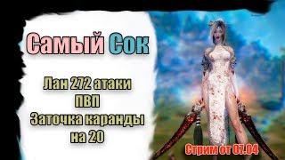 Black Desert online PvP #1 в бдо за Лан или Lahn топ  bdo mmorpg 2019  Дозы Самый Сок DooZa