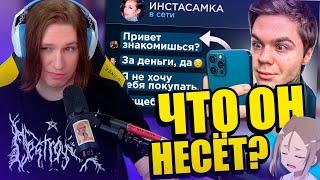 ФИСПЕКТ СМОТРИТ "Что не так с девушками 21 века?" |Fispeckt Twitch|