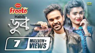 Doob || ডুব || Habib Wahid || Tanjin Tisha || Tawsif Mahbub || Tumi Ami || New Bangla Natok Song