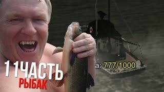 РАБОТАЮ РЫБАКОМ!!!! | ЯЗЬ РЫБА МЕЧТЫ!!! (11Часть)