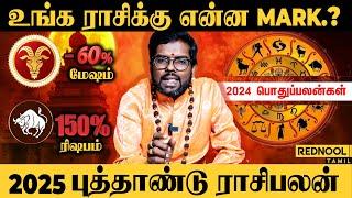 சனி இருக்கும் இடம்.. ஆதாயமா.? ஆபத்தா.? Ramji Swamigal 2025 Rasipalan |  New Year 2025