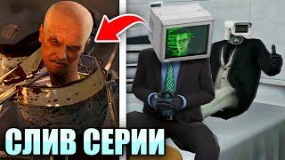 БУДУЩЕЕ АГЕНТОВ! ЧТО БУДЕТ В 71 СЕРИИ? СЛИВЫ 71 Серии | Теория Skibidi Toilet