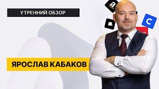 Чем разочаровал Новатэк и удивил VK? // Разбор: Сбер, Лукойл, Северсталь и АЛРОСА