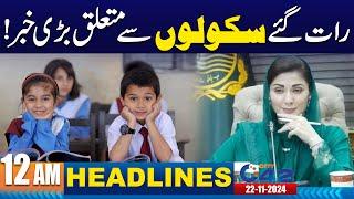 Big News Regarding Schools | 12AM News Headlines | 22 Nov 2024 | City 42