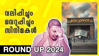 വലിപ്പിച്ചും വെറുപ്പിച്ചും പോയ സിനിമകൾ | Worst Movie Experiences in Malayalam 2024 | Unni Vlogs