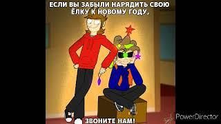 Озвучка комисков и мемов по EddsWorld (#2)