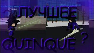 Какое куинки самое лучшее? Тир лист куинки | Роблокс Ро-Гуль | Tier List Quinque | Roblox Ro-Ghoul