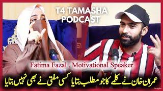 T4 TAMASHA PODCAST FEATURING MOTIVATIONAL SPEAKER FATIMA FAZAL !!