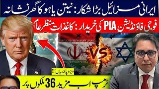 Trump Visa Bans New 36 Countries | Iranian Missile Hits Netanyahu’s Home | DSG LIVE FANS