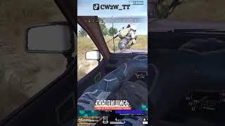 Бесконтрольный #пабг #пубг #пубгприколы #пабгмоменты #пабгтоп #пубгер #пубгмоменты #пубгтоп