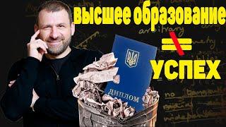 Как стать успешным без высшего образования! Совет миллиардера / Игорь Рыбаков