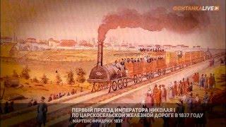 "Историческая рифма" Льва Лурье: Поворотный 1856-ой