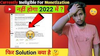 How To Solve Currently Ineligible For Monetization | Currently Ineligible For Monetization 2022