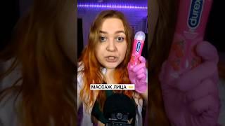 АСМР БЫСТРЫЙ МАССАЖ ЛИЦА  ASMR FAST FACE MASSAGE ‍️ #asmr #асмр #triggers #триггеры