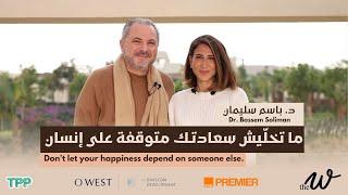 The W Podcast The Science of Breakups with Dr. Bassem Soliman | علم الانفصال مع د. باسم سليمان